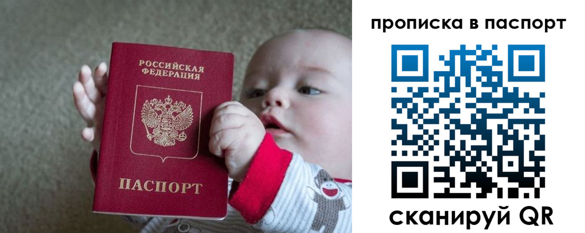 прописка регистрация в Гусиноозёрске