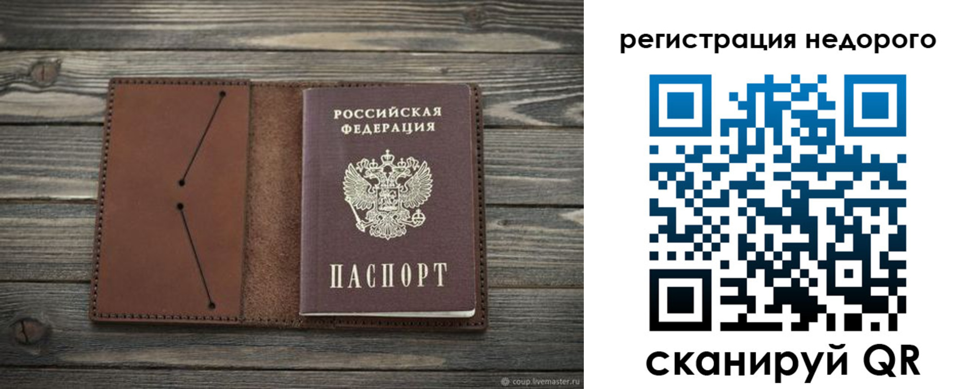 временная регистрация госуслуги в Гусиноозёрске