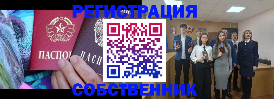 регистрация для школы в Гусиноозёрске