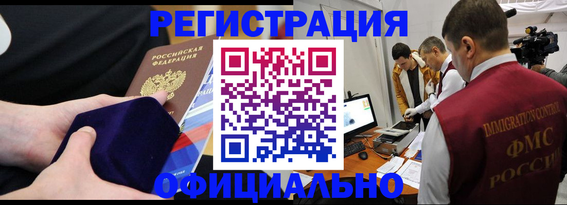прописка гарантия в Гусиноозёрске