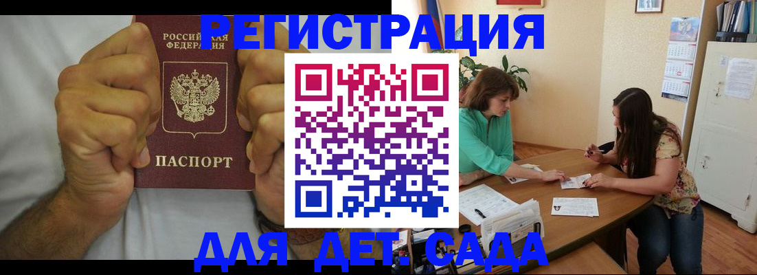 временная регистрация поиск в Гусиноозёрске