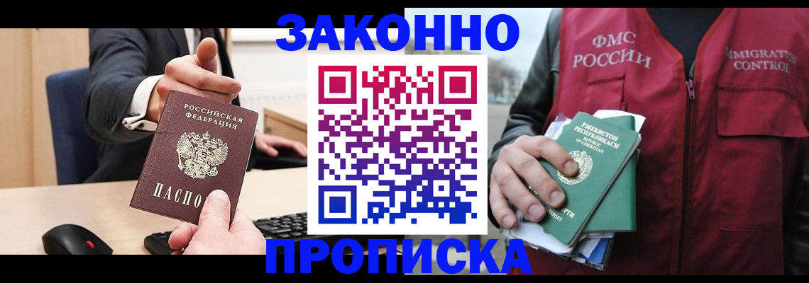 временная регистрация гарантия в Гусиноозёрске