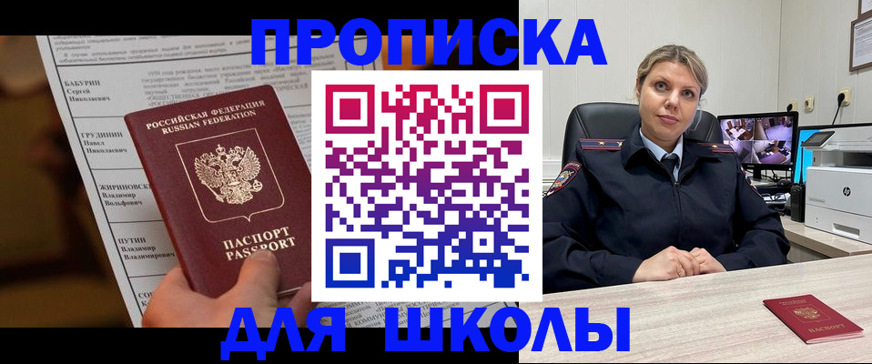 регистрация в Гусиноозёрске