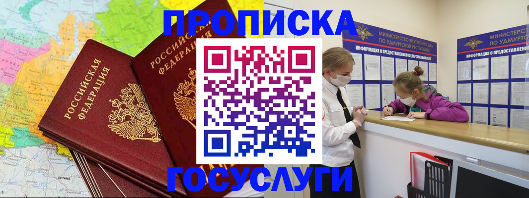временная регистрация 2025 в Гусиноозёрске