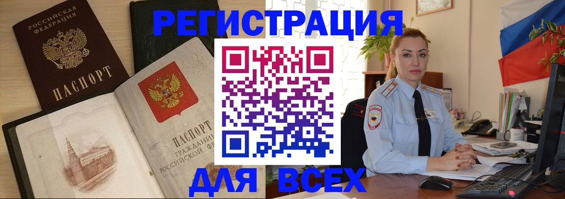 миграционный учет в Гусиноозёрске