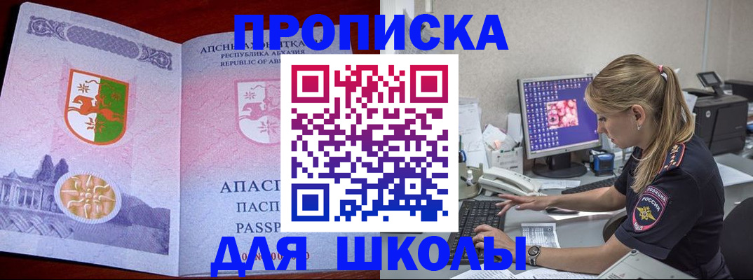 найти адрес прописки в Гусиноозёрске