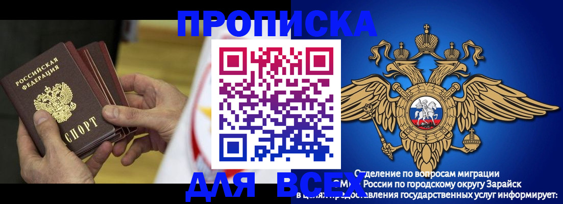 временная регистрация в квартире в Гусиноозёрске